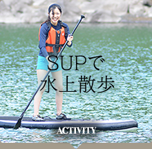 SUPで水上散歩