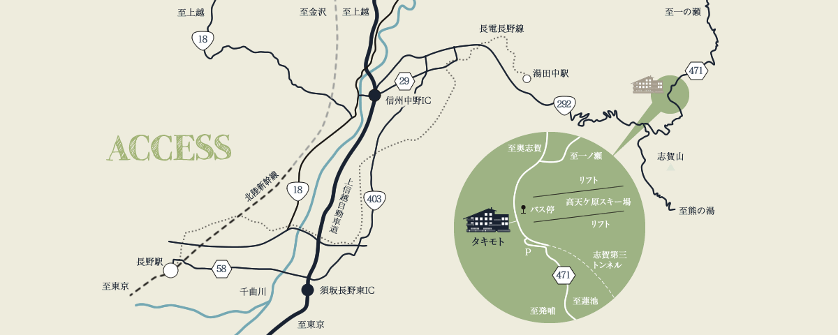 タキモトへの道のり